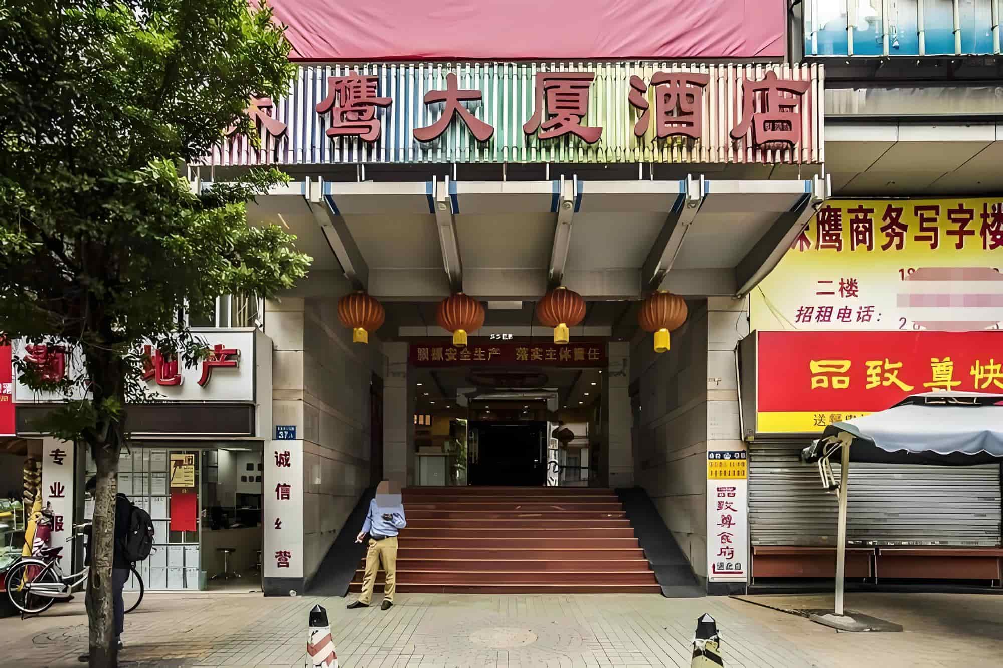 入口