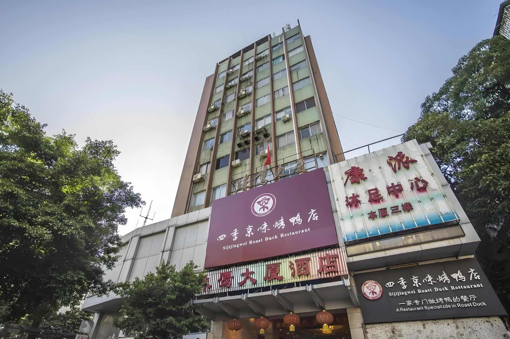 珠鹰大厦